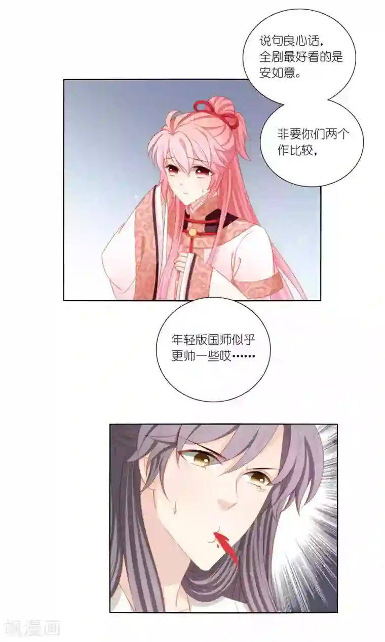 吉祥，阿爸对你很失望第58话