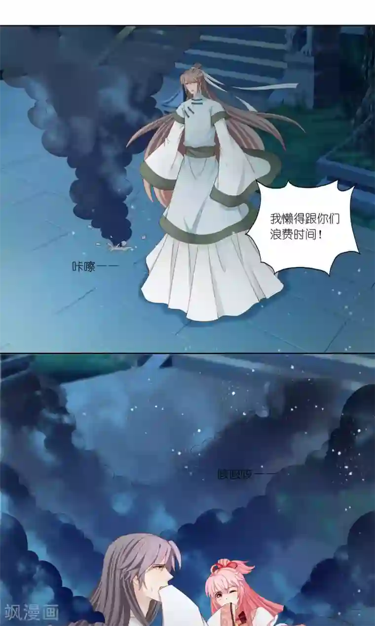 吉祥，阿爸对你很失望第58话