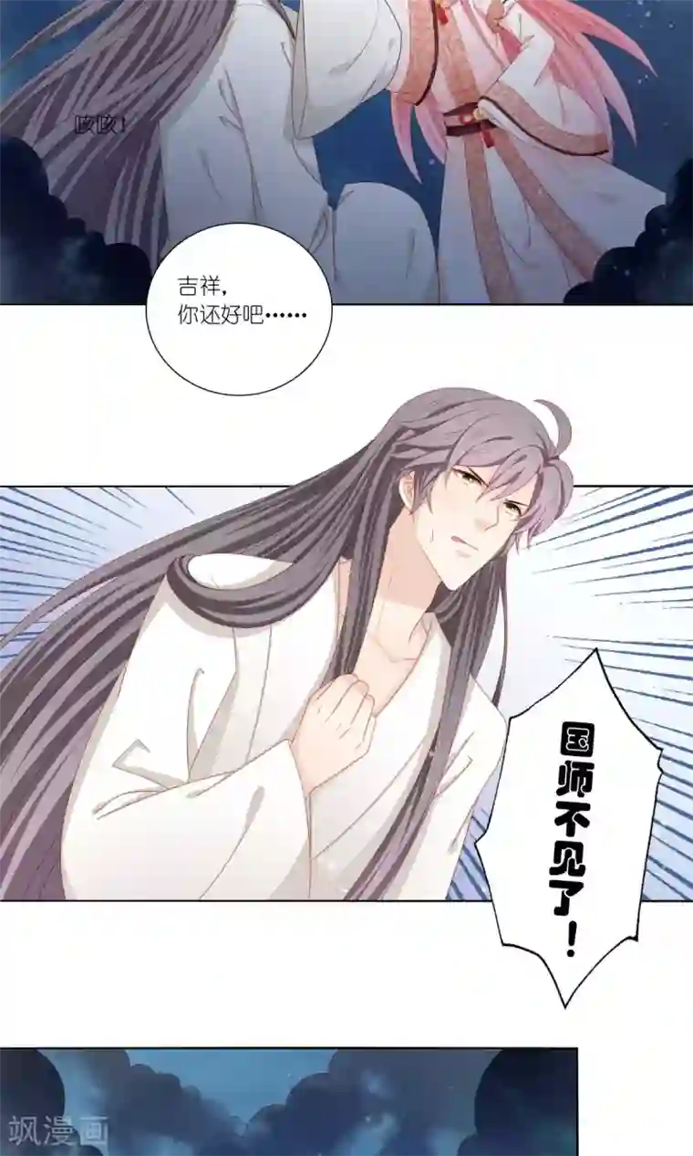 吉祥，阿爸对你很失望第58话