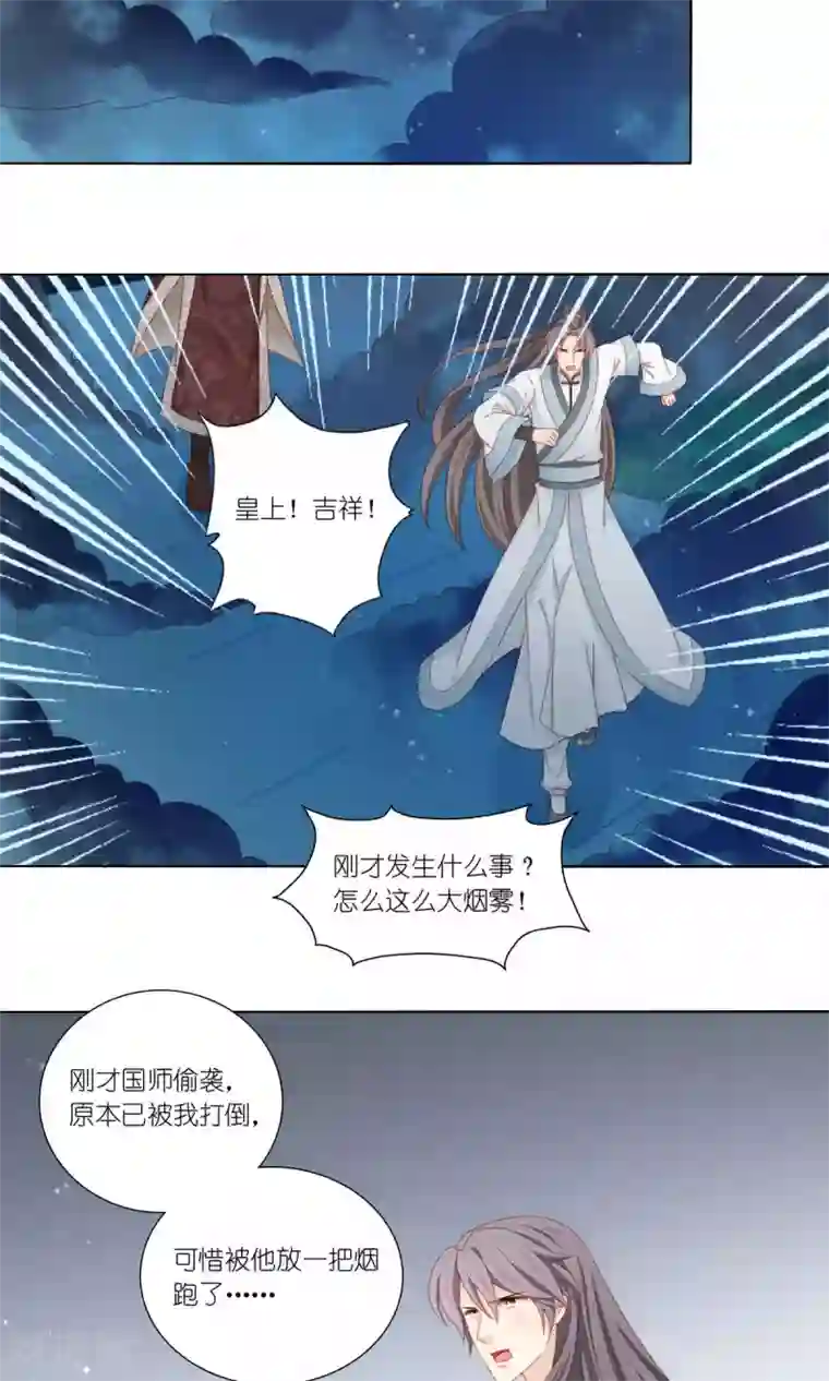 吉祥，阿爸对你很失望第58话