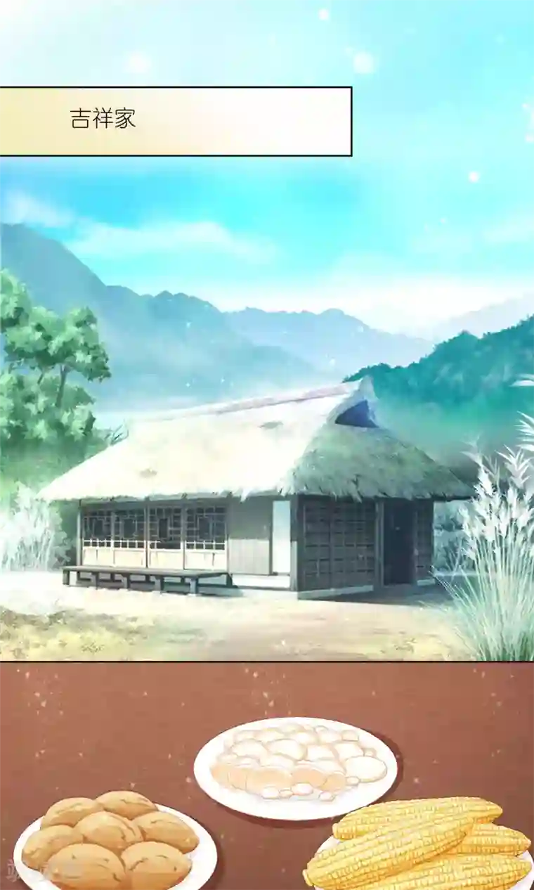 吉祥，阿爸对你很失望第59话