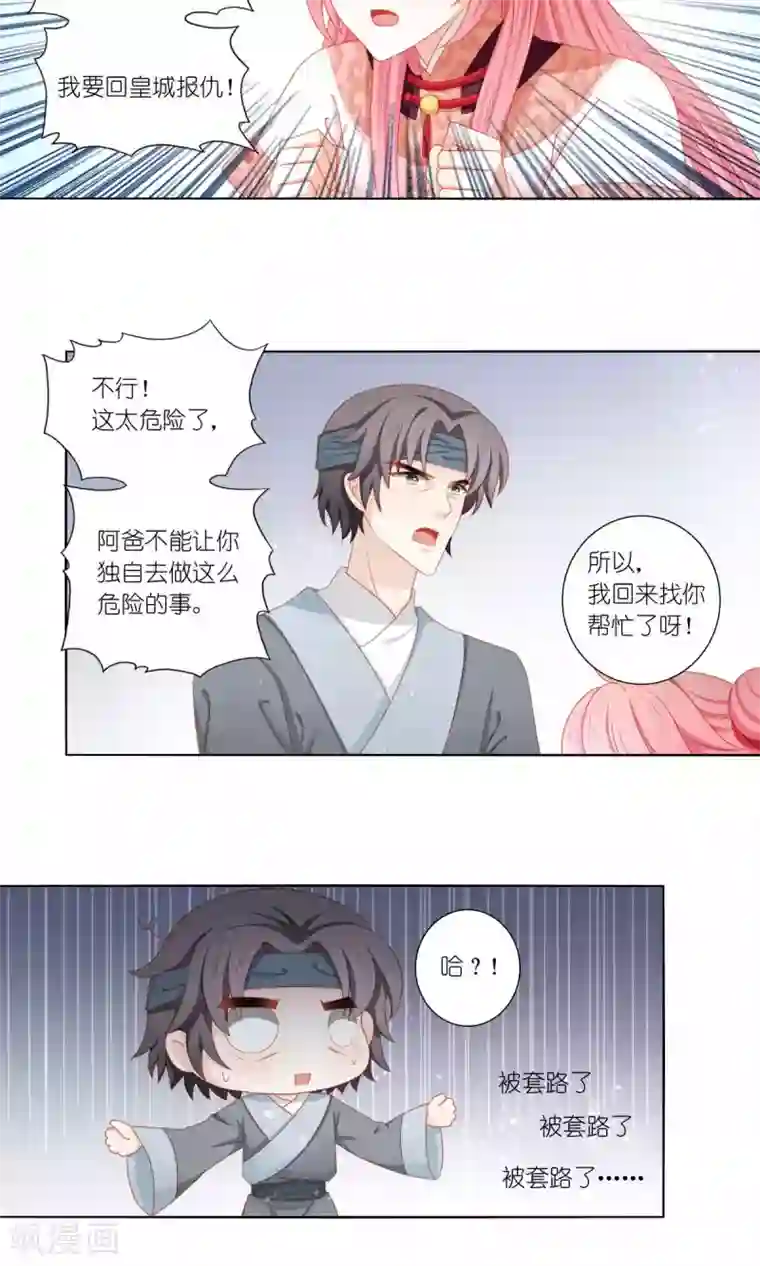 吉祥，阿爸对你很失望第59话