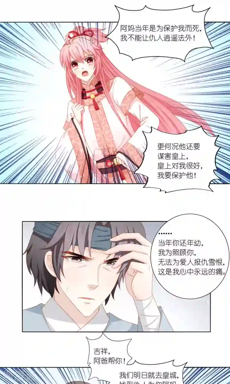 吉祥，阿爸对你很失望第59话