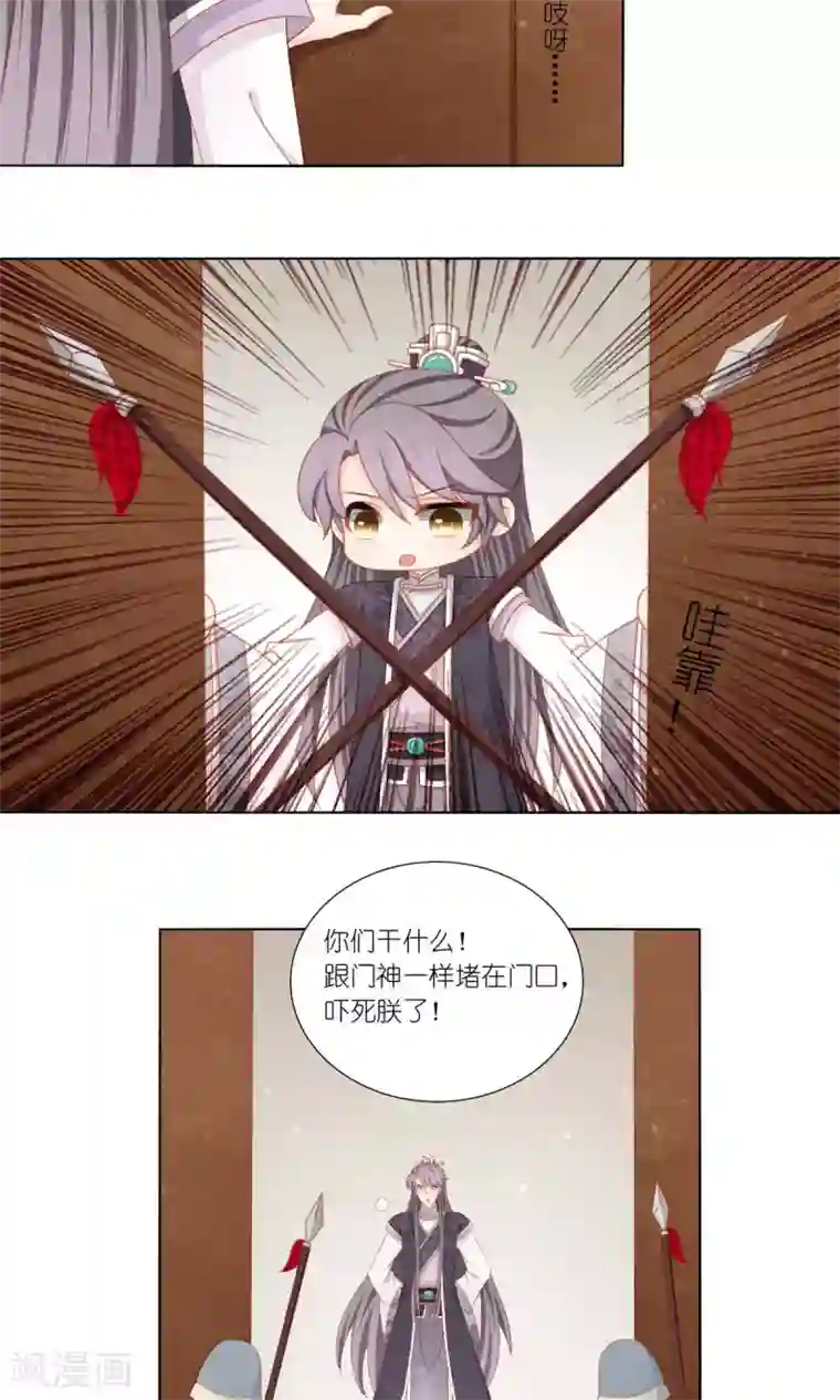 吉祥，阿爸对你很失望第59话