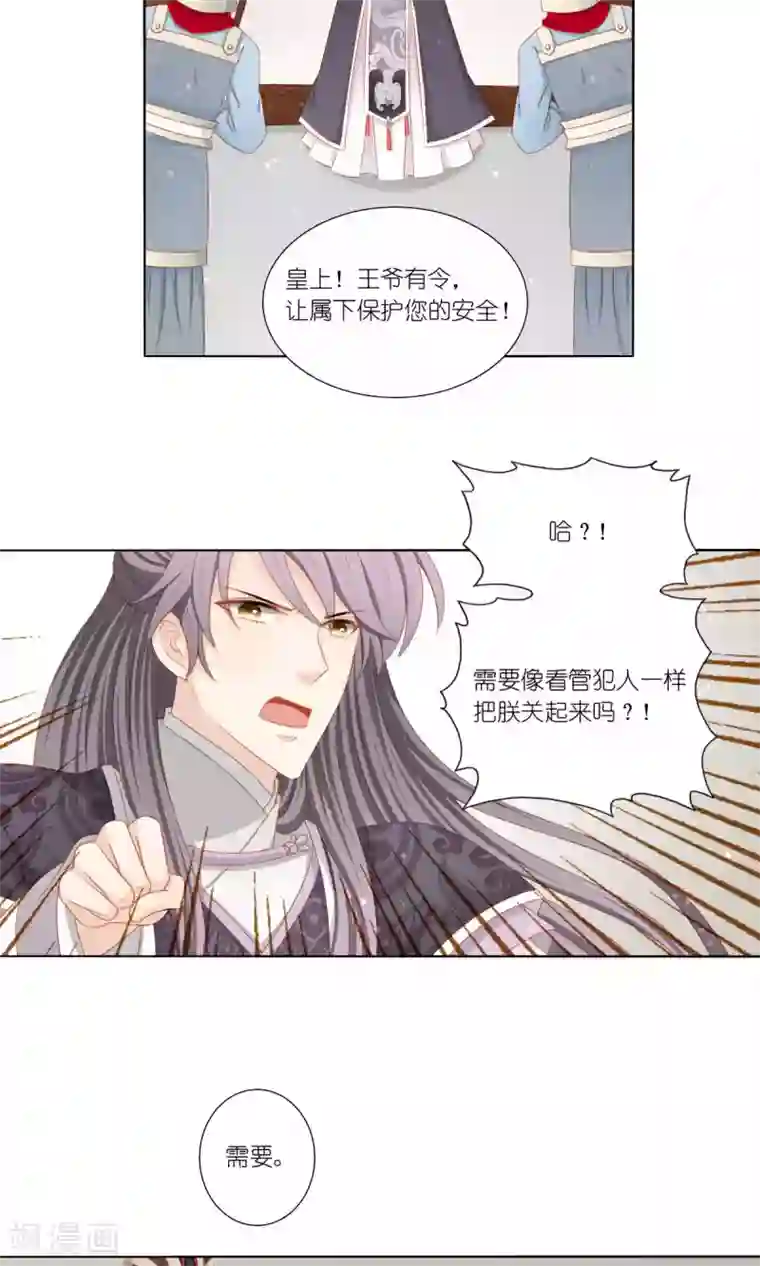 吉祥，阿爸对你很失望第59话