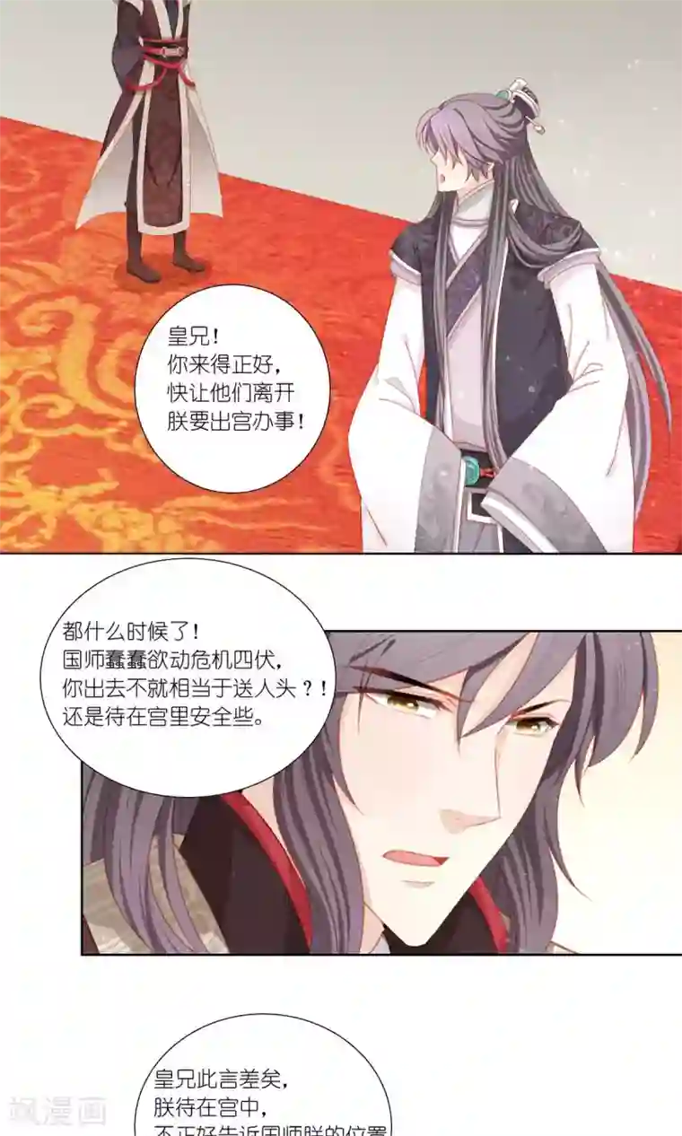 吉祥，阿爸对你很失望第59话