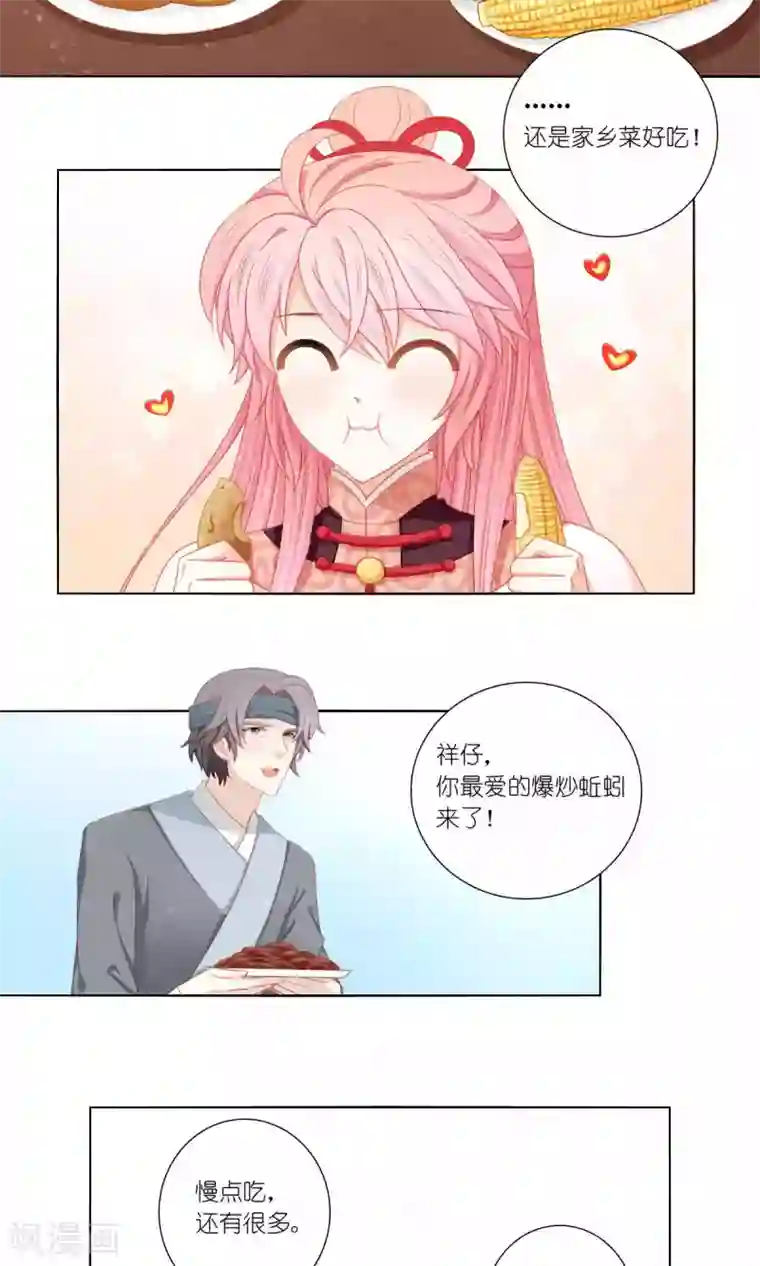 吉祥，阿爸对你很失望第59话