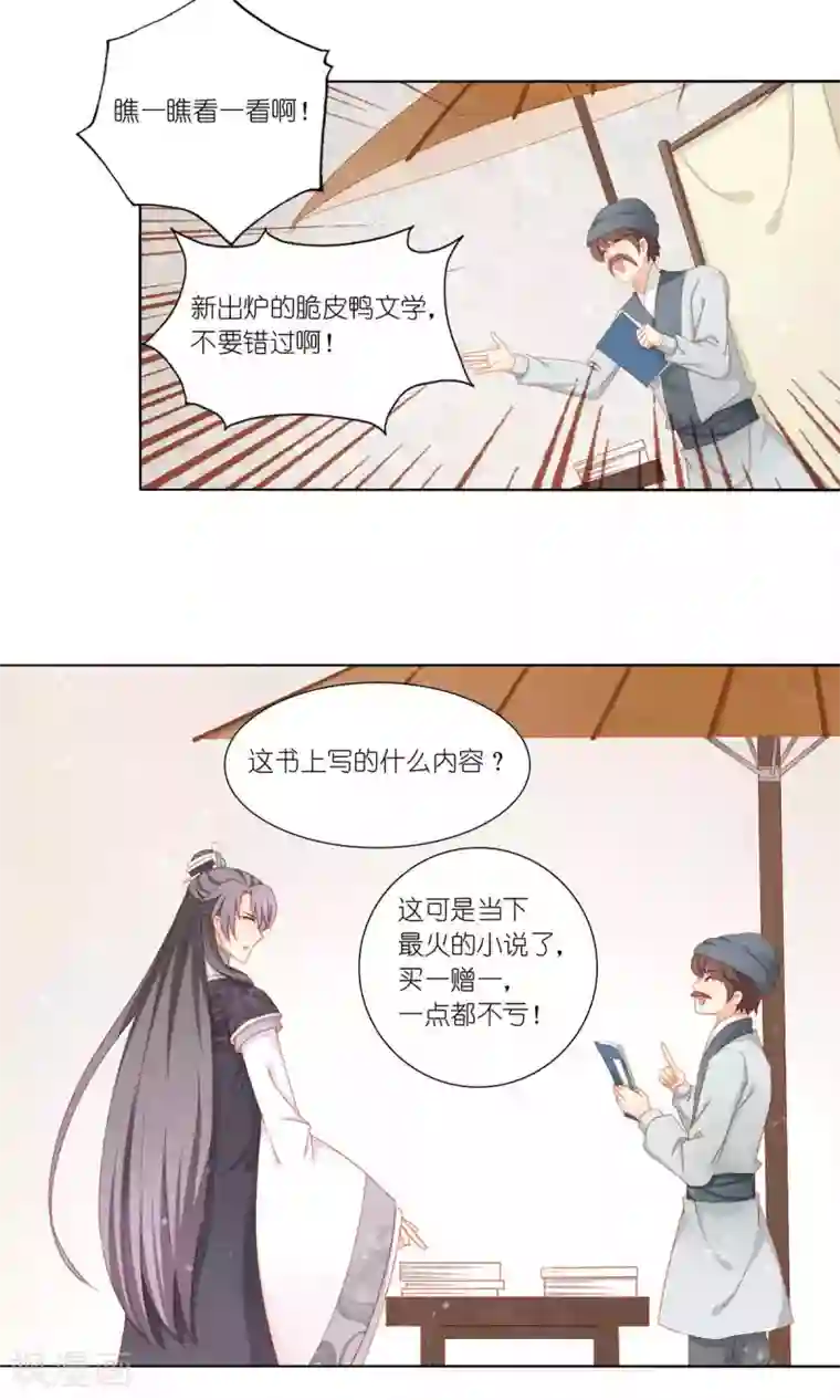 吉祥，阿爸对你很失望第59话