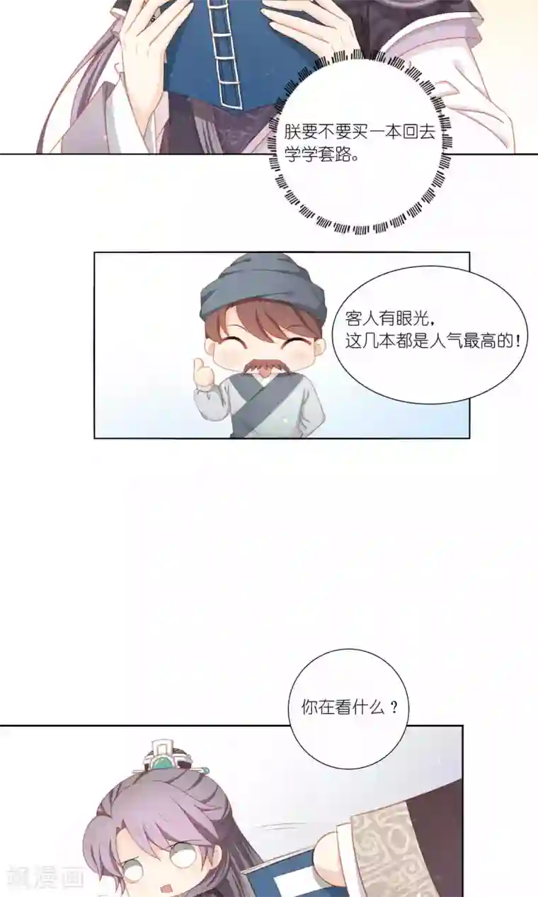 吉祥，阿爸对你很失望第59话