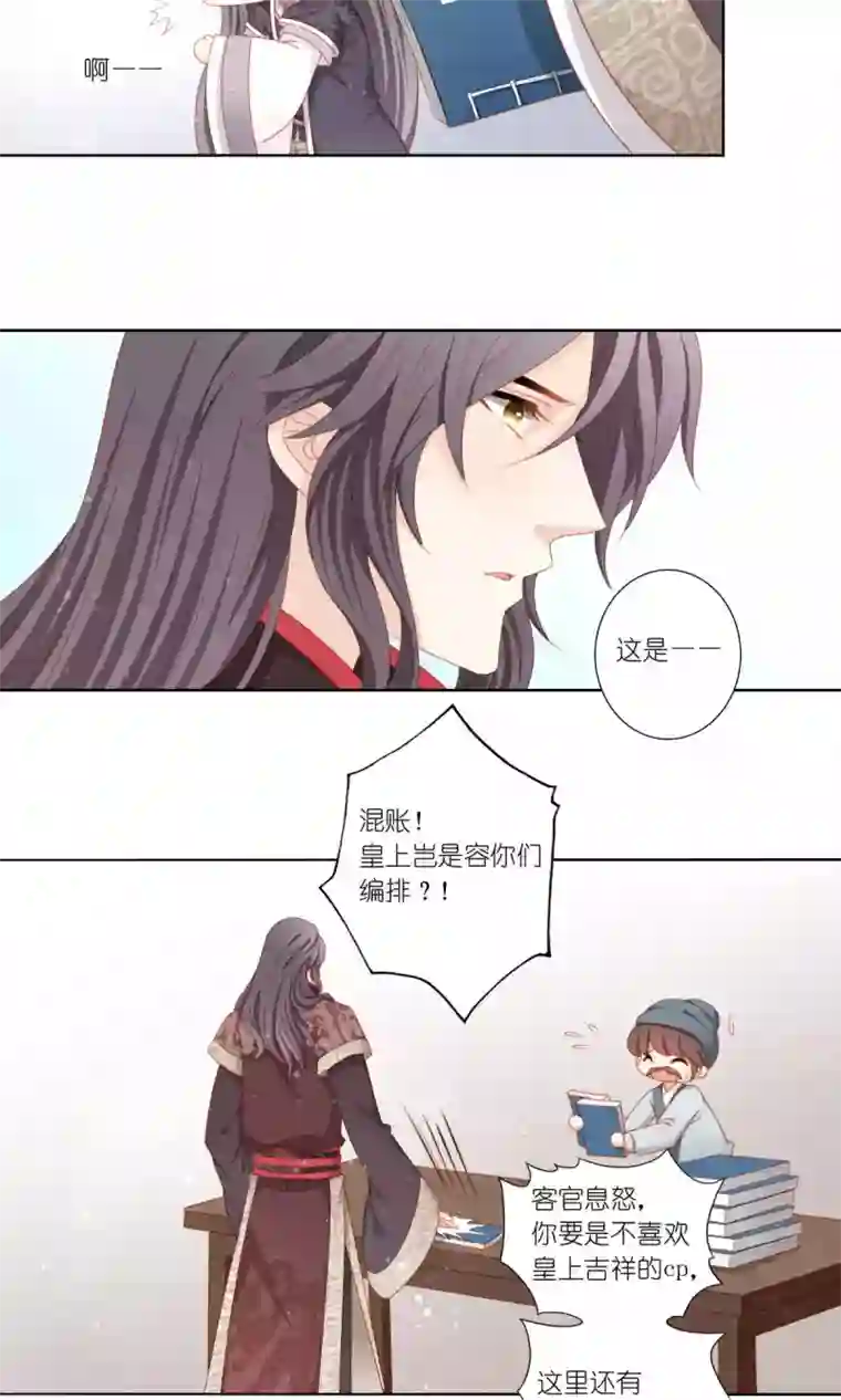 吉祥，阿爸对你很失望第59话