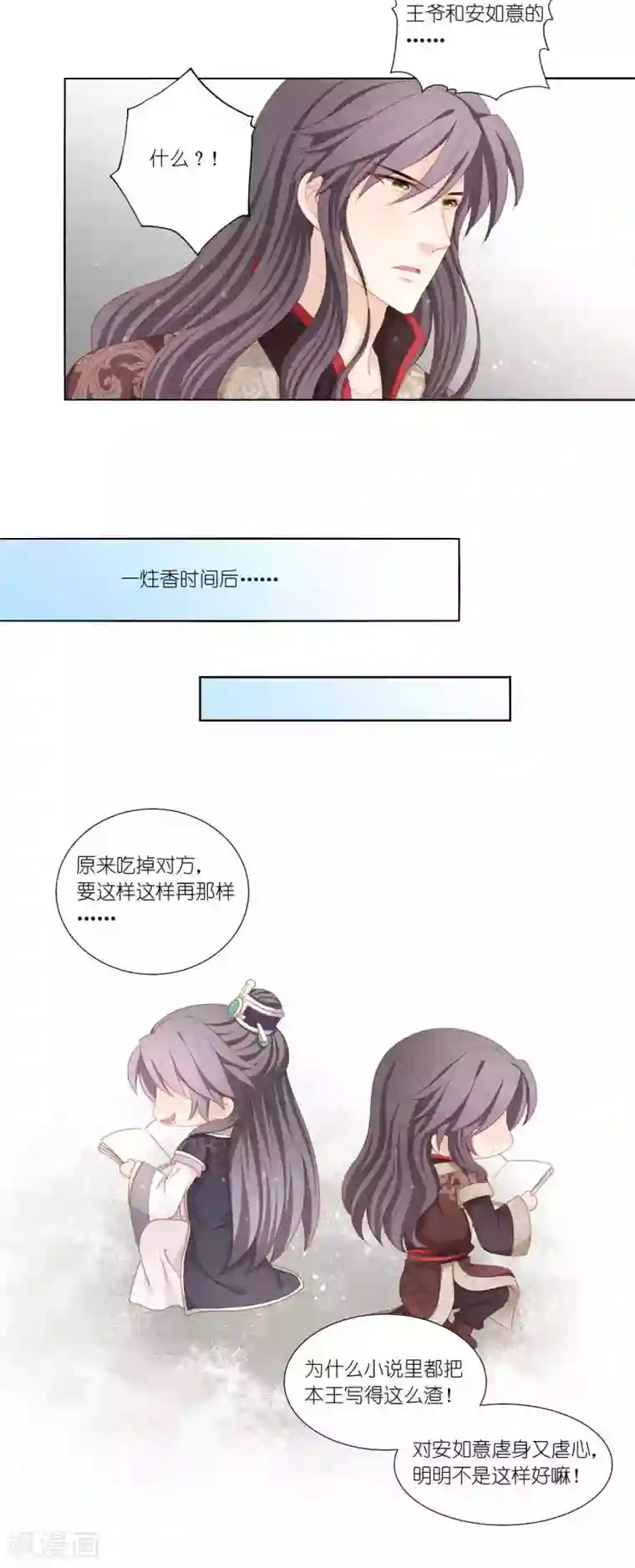 吉祥，阿爸对你很失望第59话