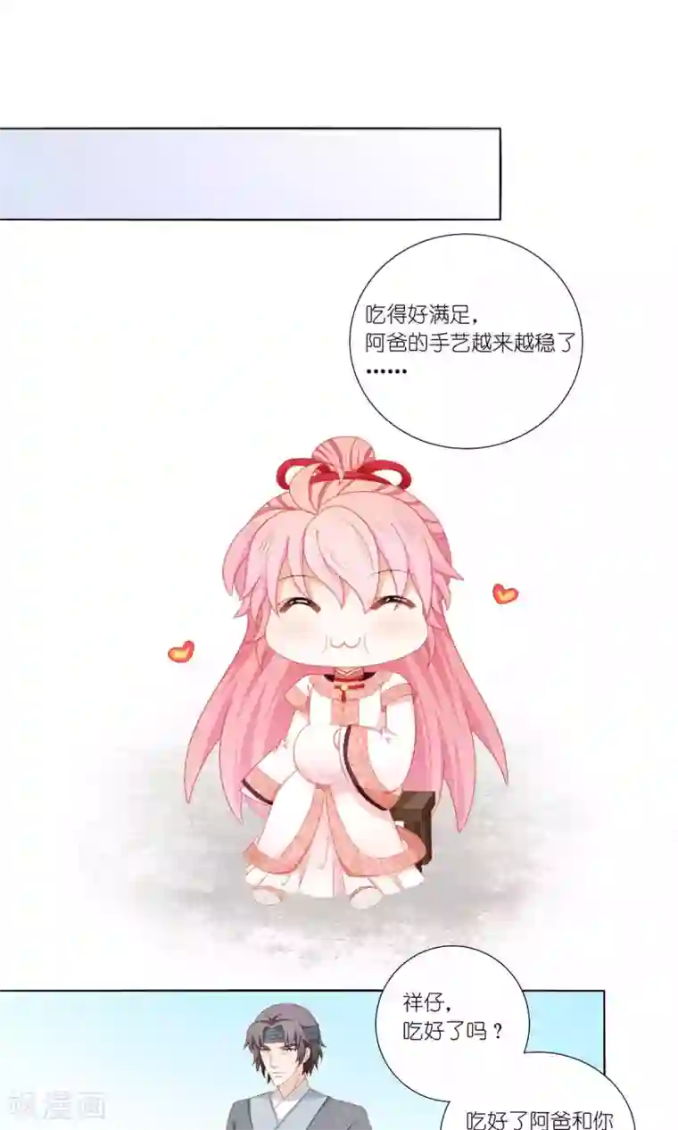 吉祥，阿爸对你很失望第59话