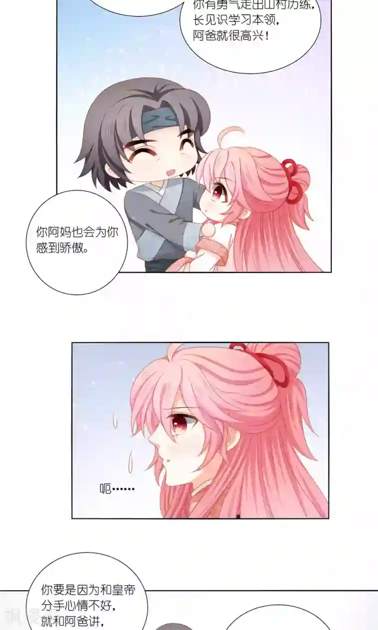 吉祥，阿爸对你很失望第59话