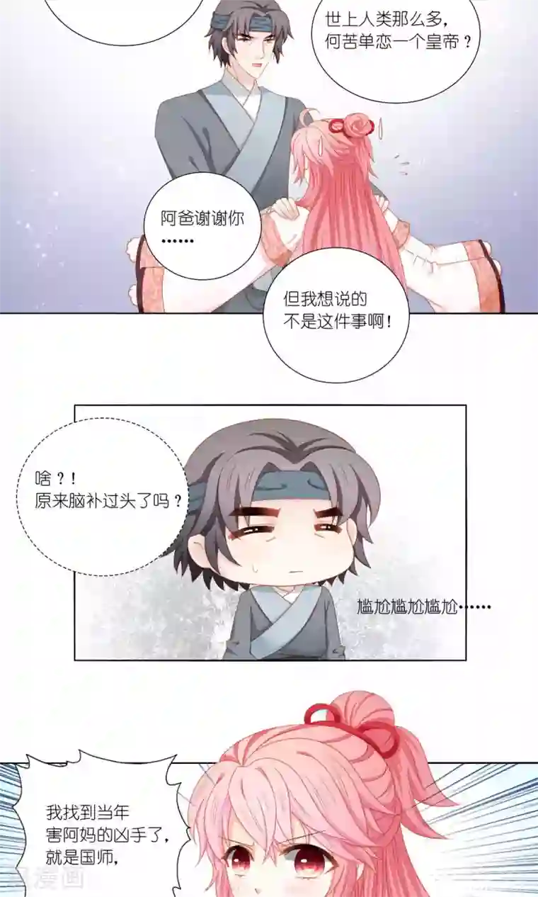 吉祥，阿爸对你很失望第59话