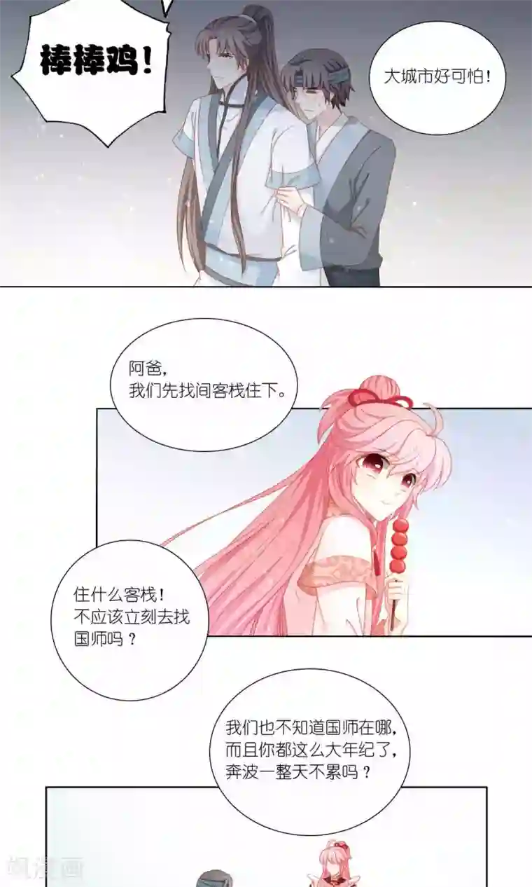 吉祥，阿爸对你很失望第60话