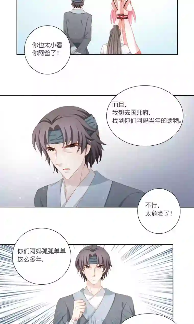 吉祥，阿爸对你很失望第60话