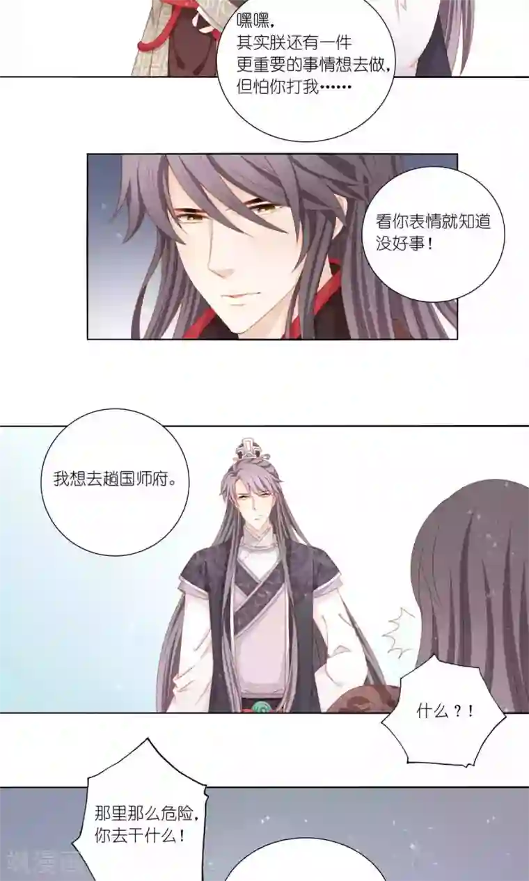 吉祥，阿爸对你很失望第60话