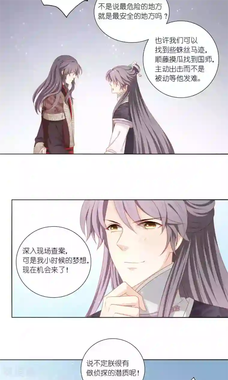 吉祥，阿爸对你很失望第60话