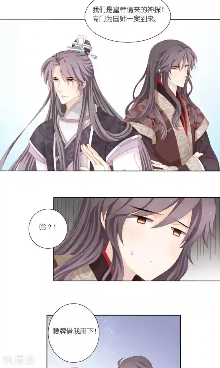 吉祥，阿爸对你很失望第60话