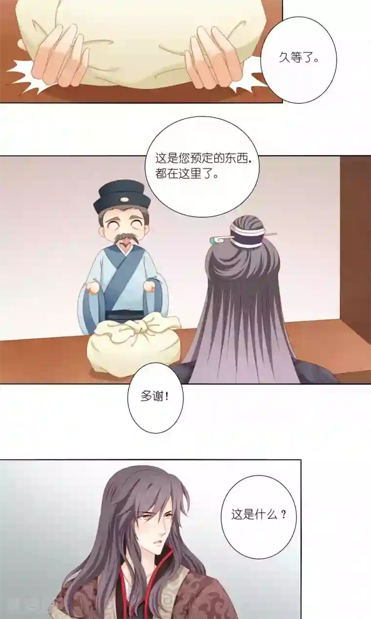 吉祥，阿爸对你很失望第60话