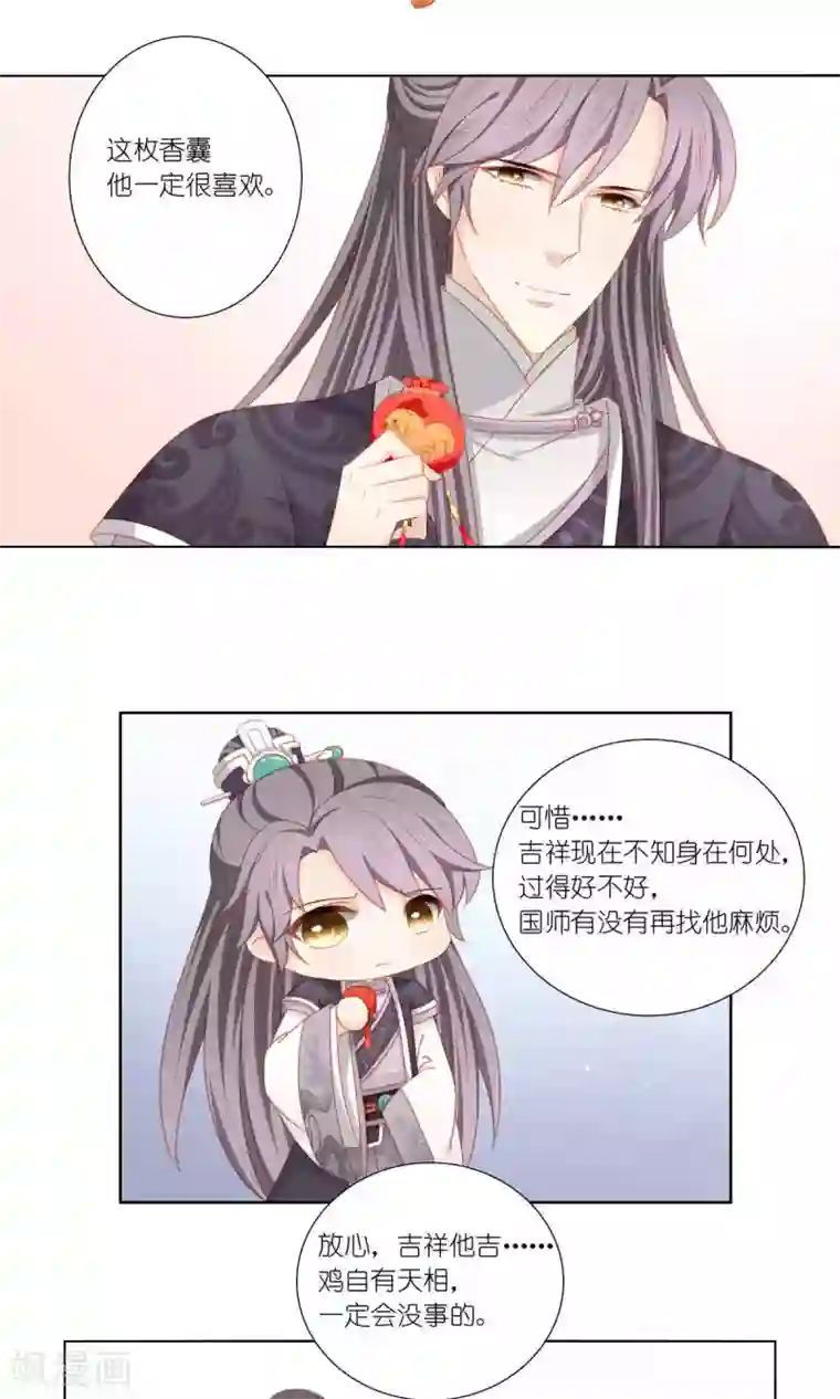吉祥，阿爸对你很失望第60话
