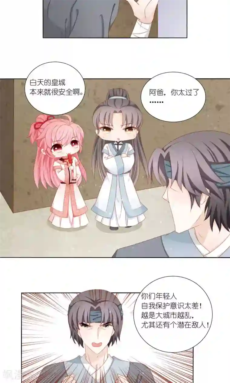吉祥，阿爸对你很失望第60话