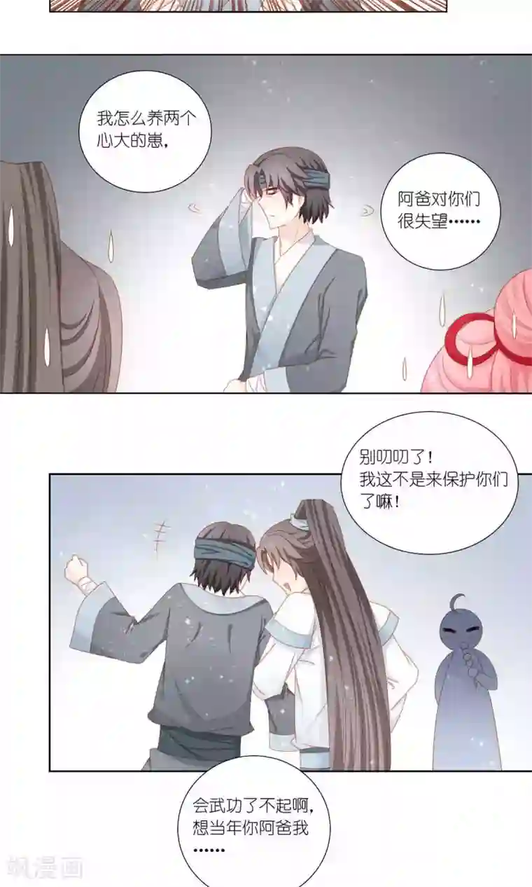 吉祥，阿爸对你很失望第60话