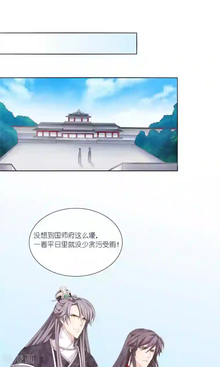 吉祥，阿爸对你很失望第61话