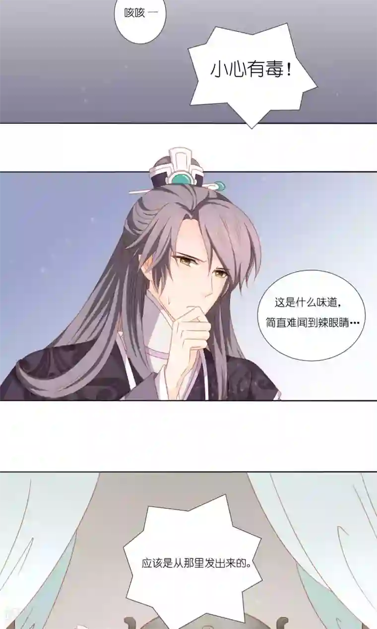 吉祥，阿爸对你很失望第61话