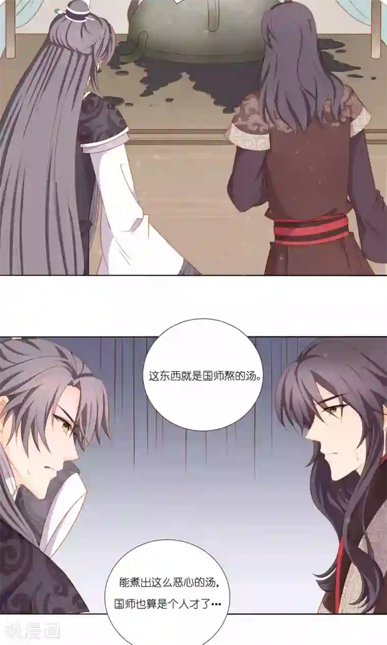 吉祥，阿爸对你很失望第61话