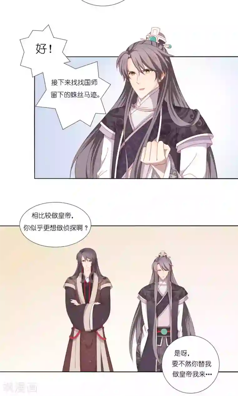 吉祥，阿爸对你很失望第61话