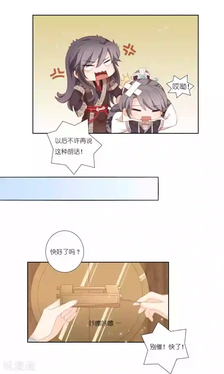 吉祥，阿爸对你很失望第61话