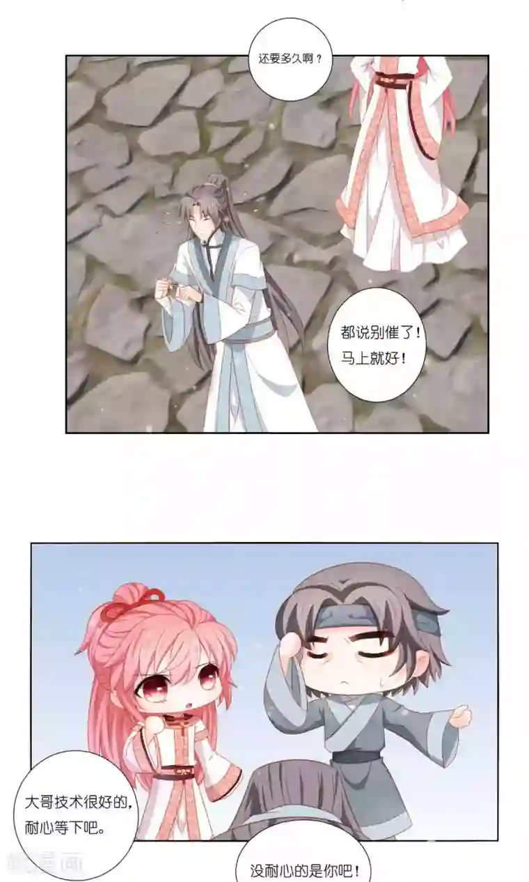 吉祥，阿爸对你很失望第61话