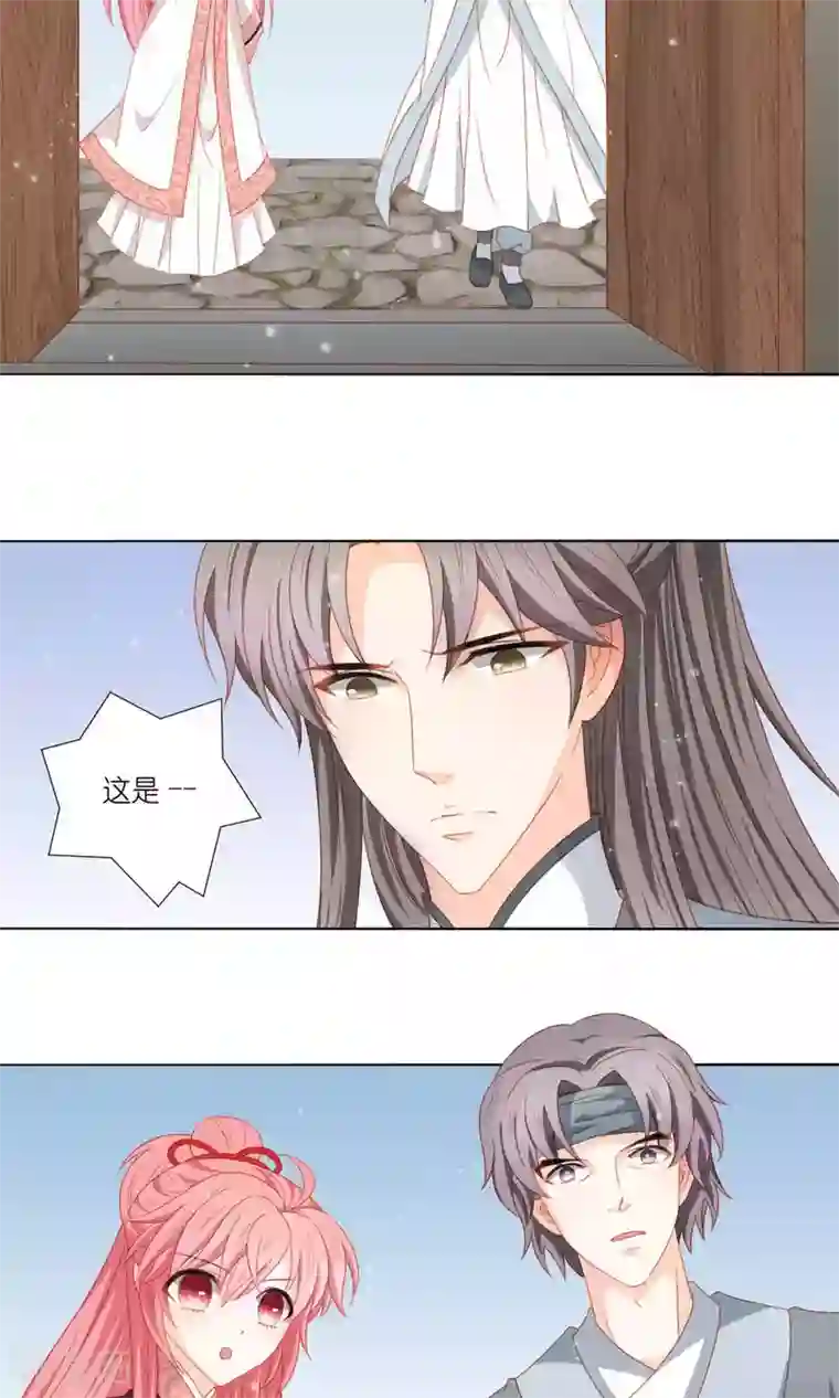吉祥，阿爸对你很失望第61话