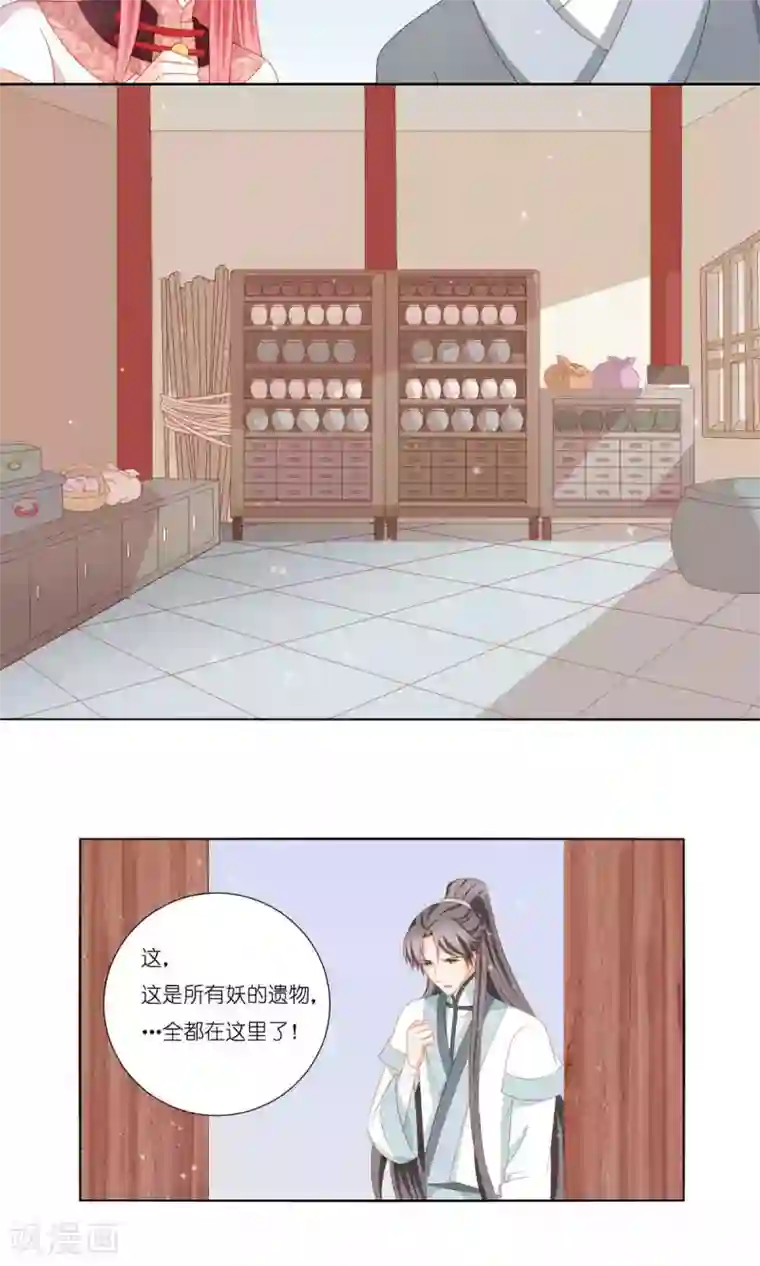 吉祥，阿爸对你很失望第61话