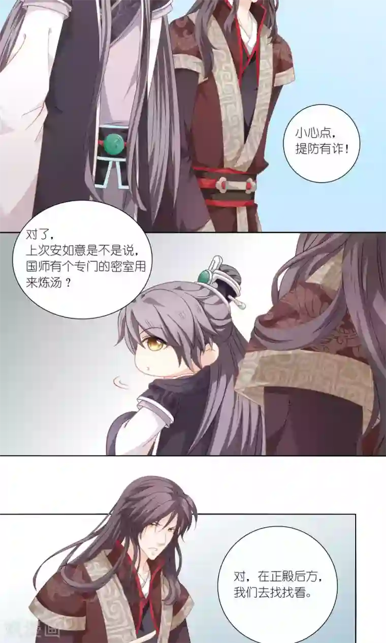 吉祥，阿爸对你很失望第61话