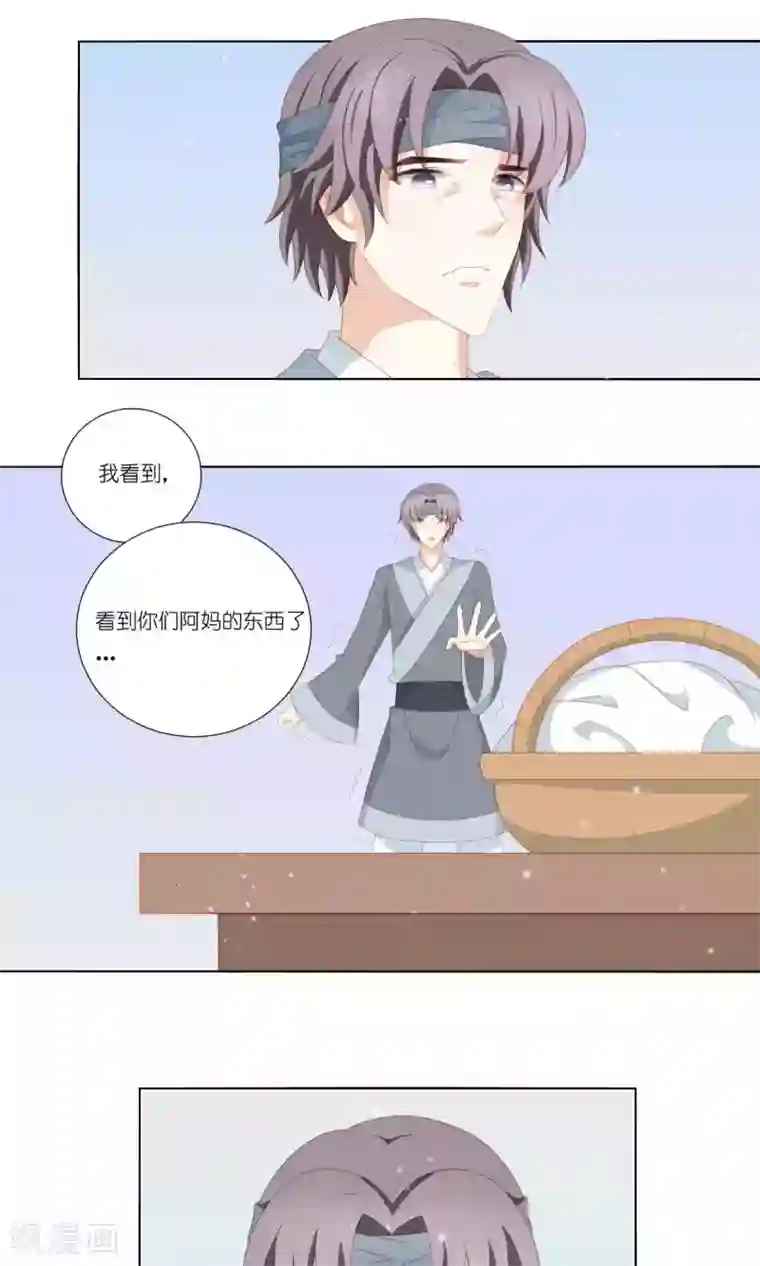 吉祥，阿爸对你很失望第61话