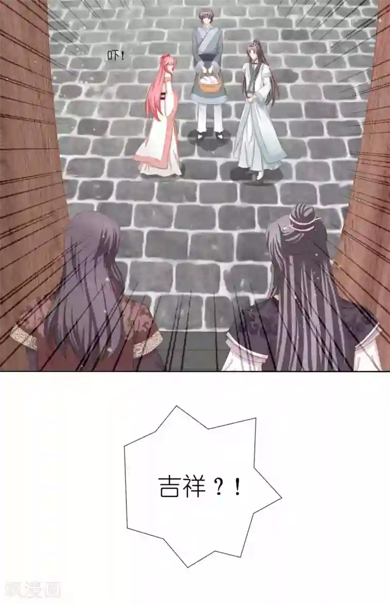 吉祥，阿爸对你很失望第61话