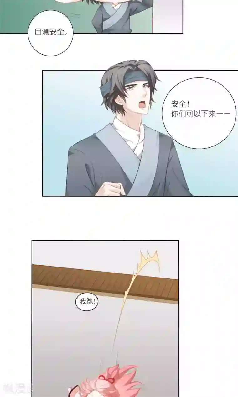 吉祥，阿爸对你很失望第61话