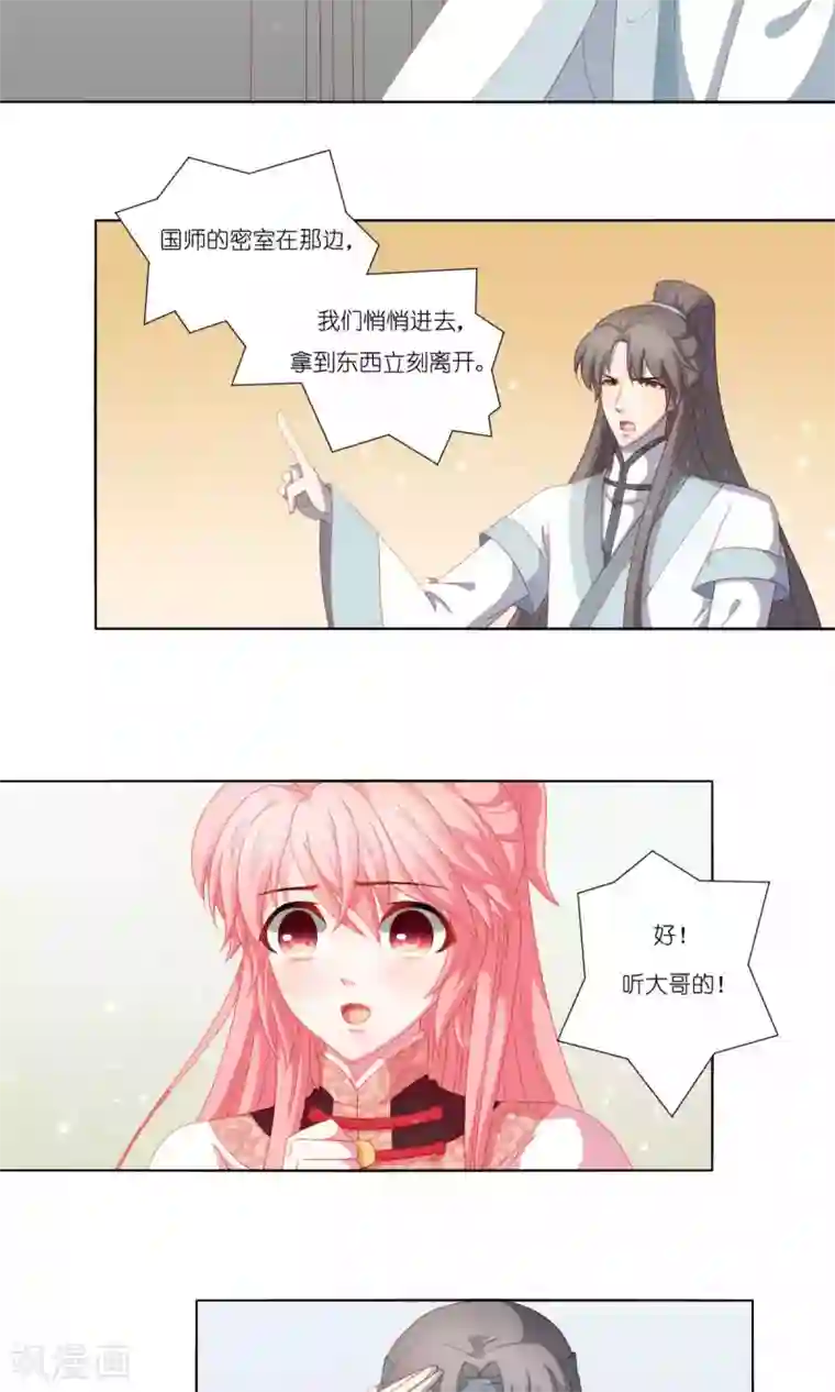 吉祥，阿爸对你很失望第61话