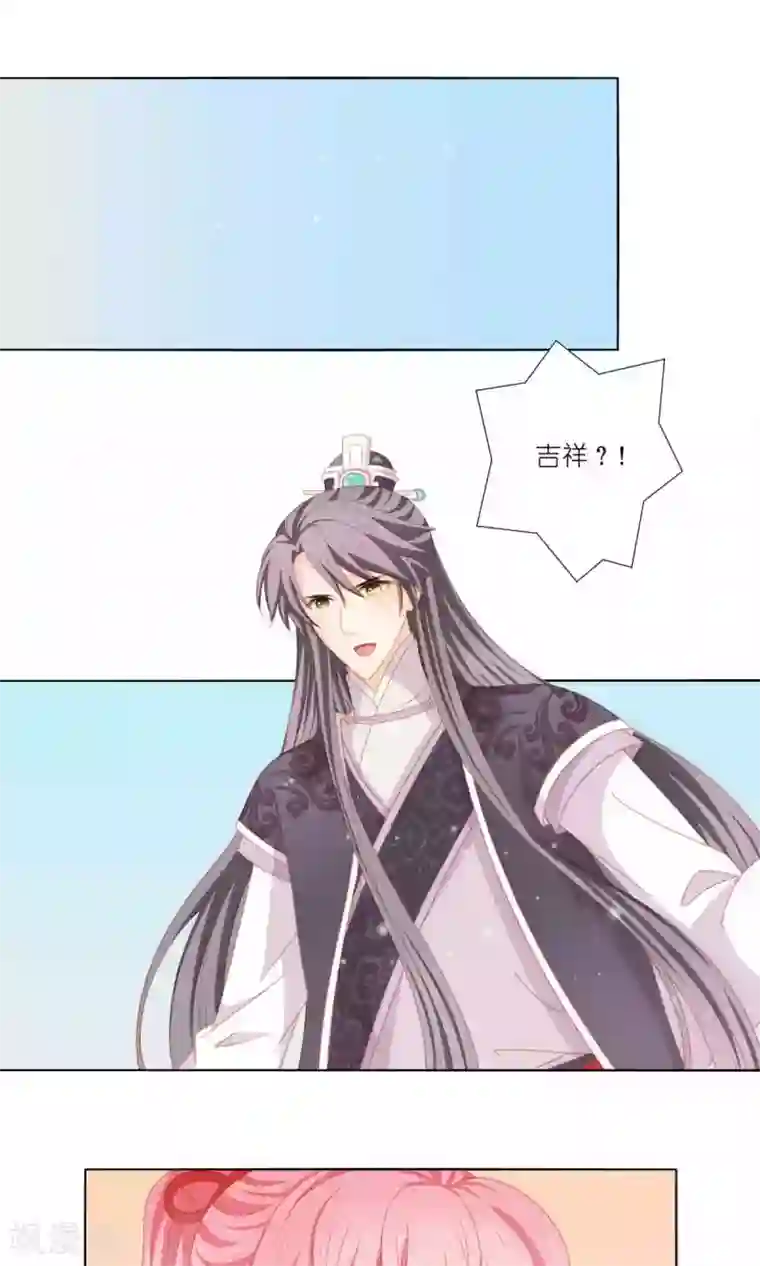 吉祥，阿爸对你很失望第62话