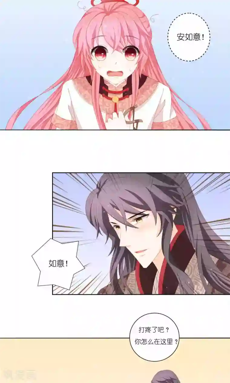 吉祥，阿爸对你很失望第62话