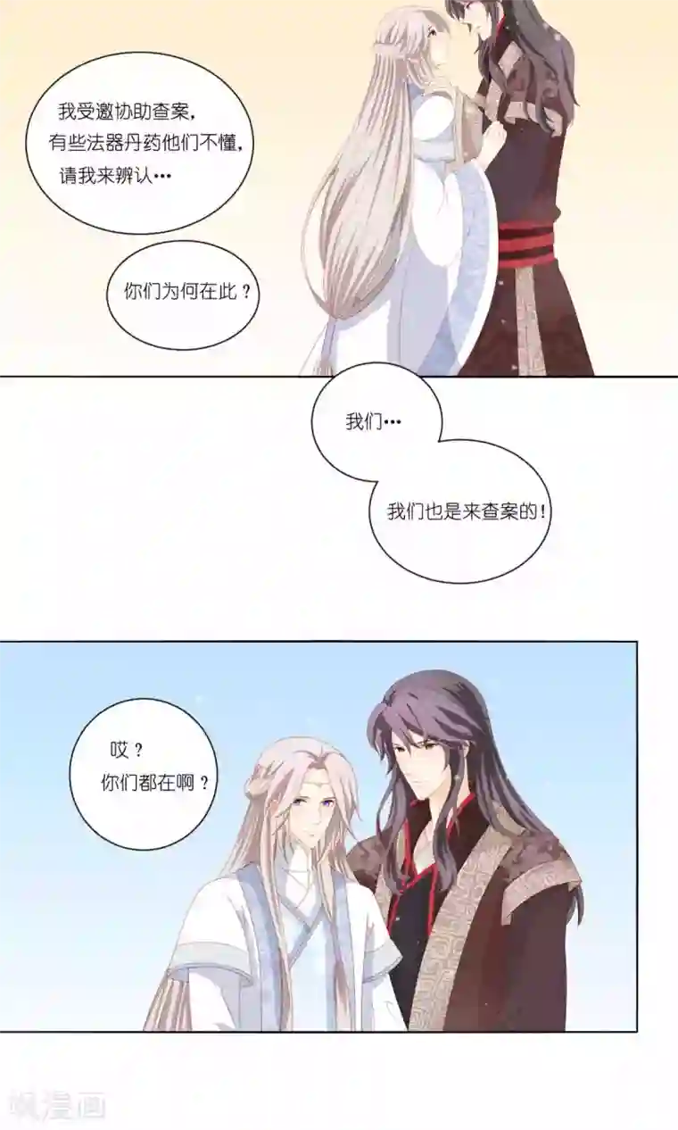 吉祥，阿爸对你很失望第62话