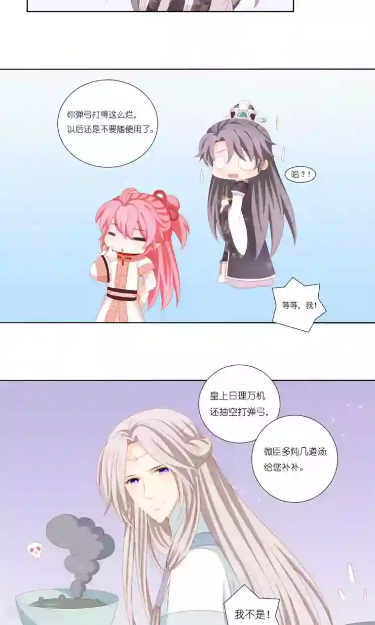 吉祥，阿爸对你很失望第62话