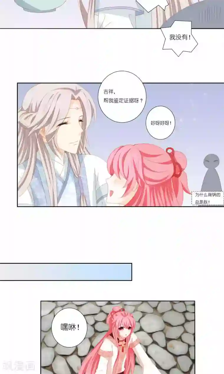 吉祥，阿爸对你很失望第62话