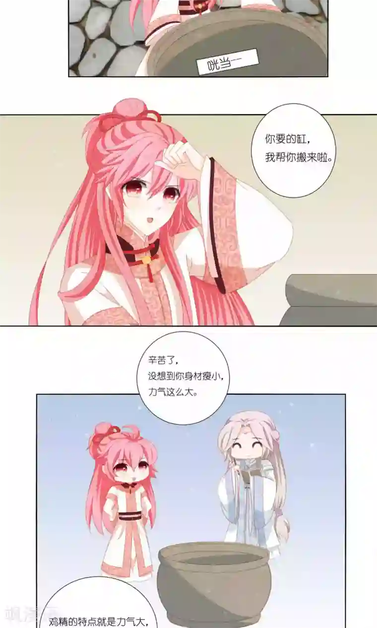 吉祥，阿爸对你很失望第62话