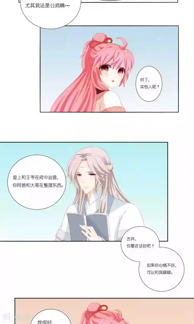 吉祥，阿爸对你很失望第62话