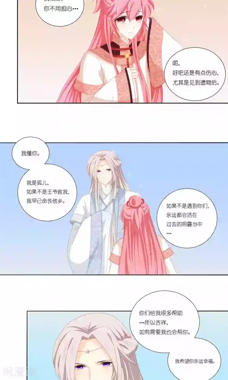 吉祥，阿爸对你很失望第62话