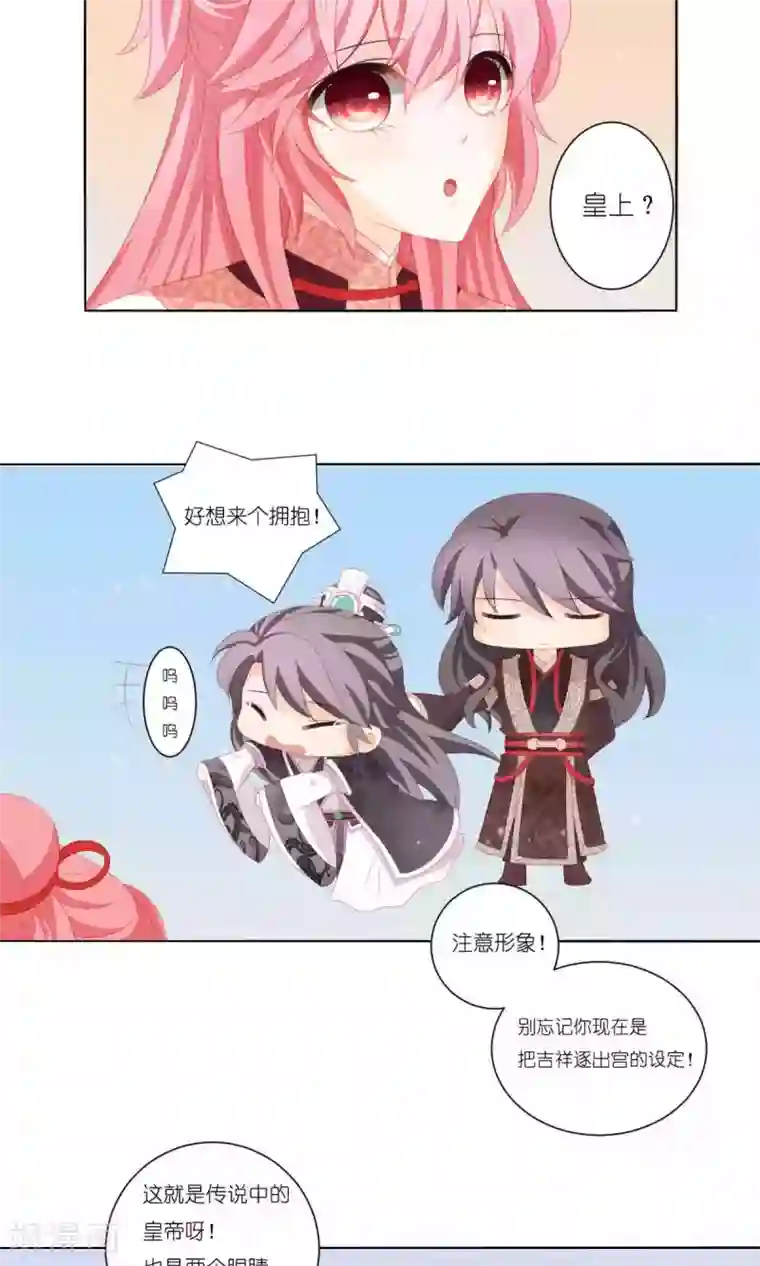 吉祥，阿爸对你很失望第62话