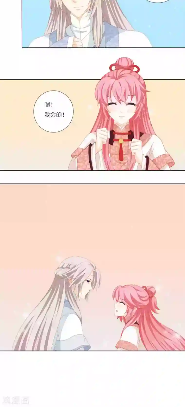 吉祥，阿爸对你很失望第62话